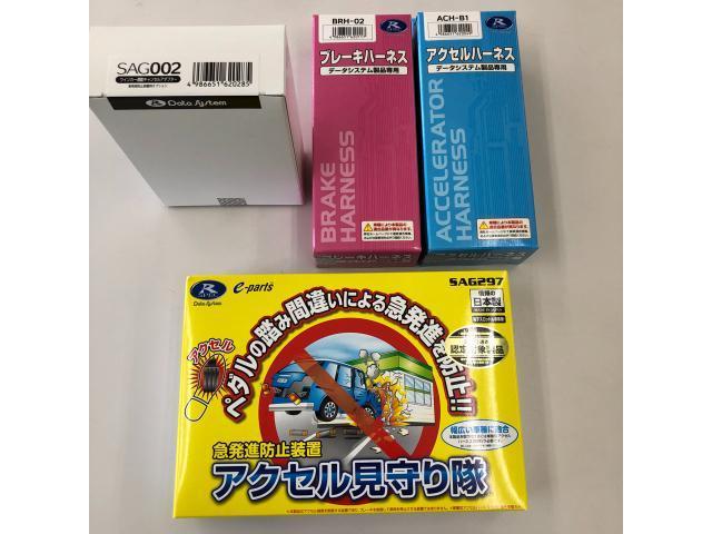 後付け踏み間違い防止装置　取付　（サポーカー補助金・市の補助金対象）