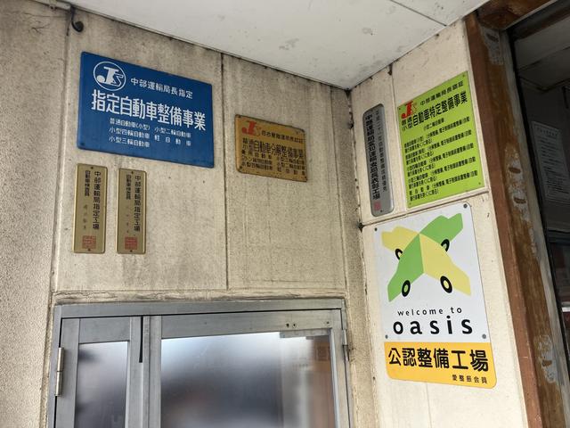 株式会社兵藤モータース安城本店 サービス紹介の4つ目