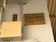 有限会社　ビィーワン4