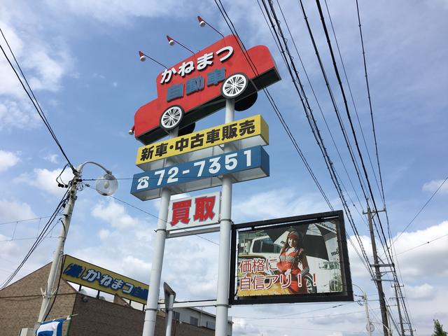 （株）かねまつ自動車　本店