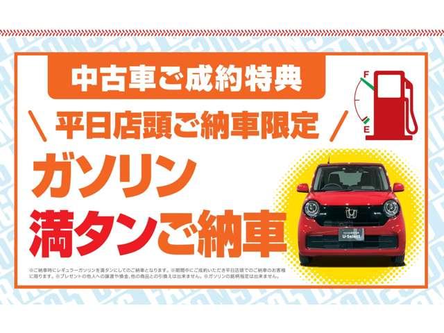 販売店キャンペーン