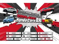 ホンダオートテラス春日井