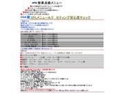 当社の点検は内容が違います！ＨＰか点検メニューに詳細があります！ぜひご覧ください！