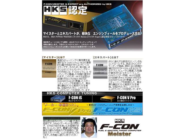 ＨＫＳ認定商品も多数お取り扱いしております！