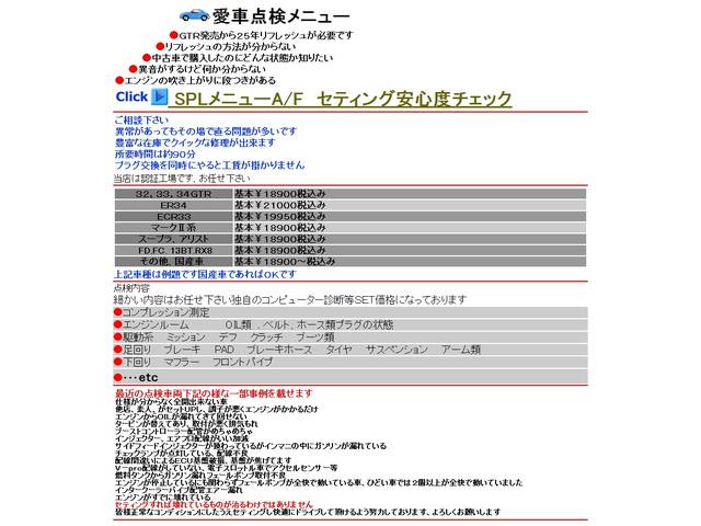 当社の点検は内容が違います！ＨＰか点検メニューに詳細があります！ぜひご覧ください！