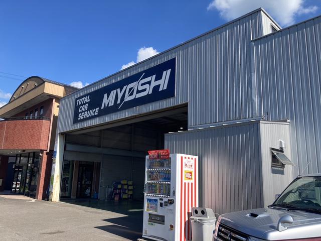 三好サービス株式会社