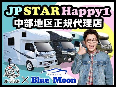 Happy1中部地区正規代理店