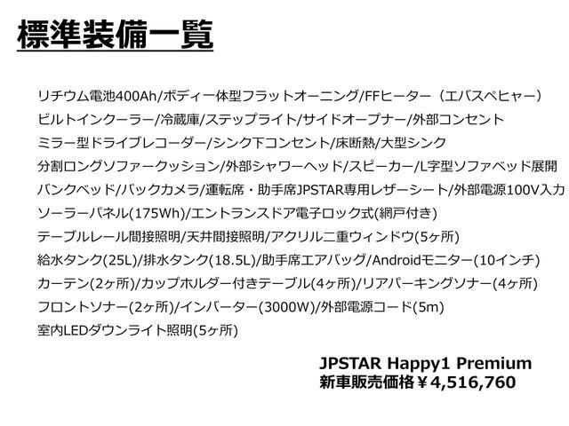 JPSTAR Happy1Premiumデモカー「アイスグリーン」が入庫！【中部地区正規代理店（株）ブルームーン】キャンピングカー　ハイゼットトラック　岐阜県　可児市　愛知県　三重県　石川県　福井県　富山県　Happy1+