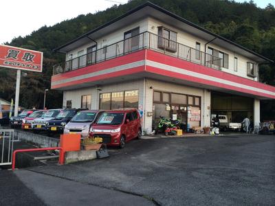 有限会社 山口オートサービスの画像