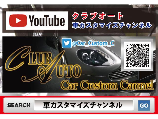 車カスタマイズチャンネル開設しました。