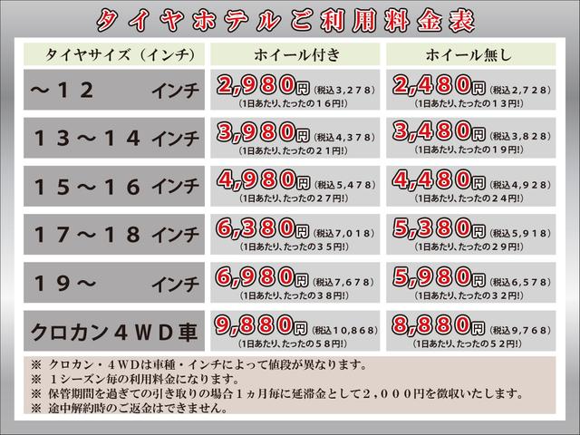 タイヤ保管サービス　好評承り中！　岐阜県　岐阜市　クラブオート　タイヤホテル