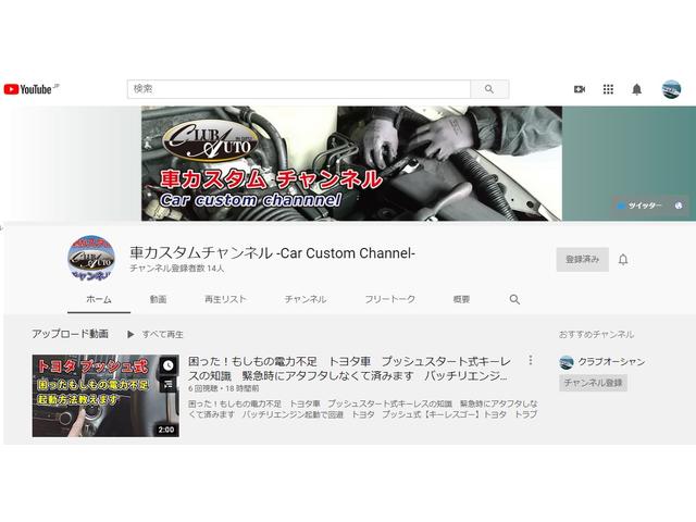 YouTubeにて動画配信始めました！