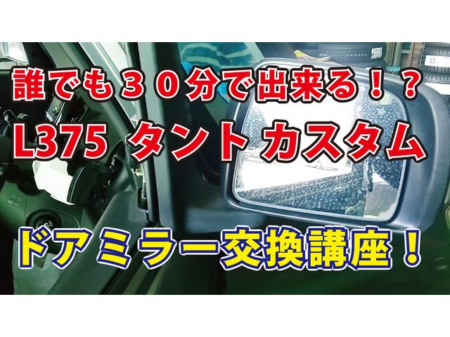 ダイハツ　タントカスタム　お持ち込み　ドアミラー交換　岐阜県　岐阜市　クラブオート　アップルクラブ　車カスタムチャンネル　