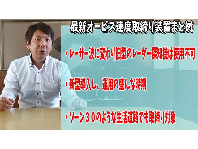 あなたのレーダー探知機は大丈夫？　最新オービスの脅威　簡単に解説3つのポイント！　速度取締り　ネズミ捕り　移動式オービス　クラブオート　車カスタムチャンネル