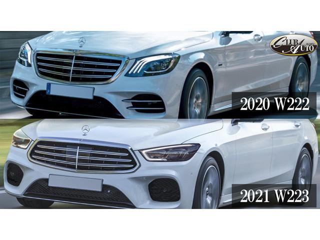フルモデルチェンジ これが新型メルセデス ベンツ Sクラス W223 21 New Mercedes Benz S Class W222との 内装 外装比較 グーネットピット
