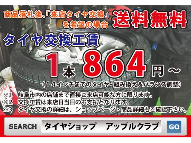 ＨＯＮＤＡ　フリード＋　ＦＲＥＥＤ　ＰＬＵＳ　１６インチ　タイヤ交換（組み換え＋バランス）　脱着　岐阜県　岐阜市　クラブオート　アップルクラブ　車カスタムチャンネル