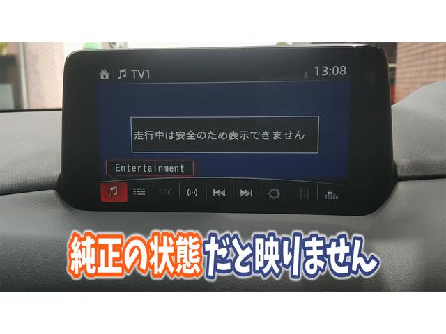 【マツダコネクトナビ用】Mazda CX-8　TVキャンセラーキット取付　データシステム UTV404P2　UTV412　Mazda connect　アテンザ　アクセラ　CX-3　CX-5　デミオにも