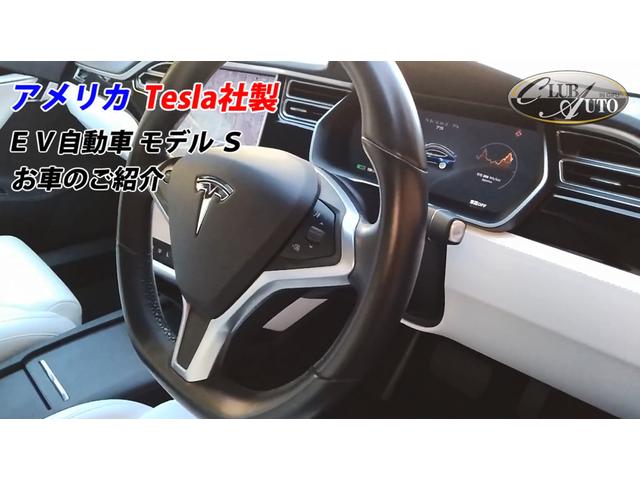 走るｉｐｈｏｎｅ アメ車 テスラ モデルs入庫 車の内装紹介 電気自動車 ｔｅｓｌａ社製 ｅｖ 大型ディスプレイ 近未来カー Tesla 車 カスタムチャンネル グーネットピット