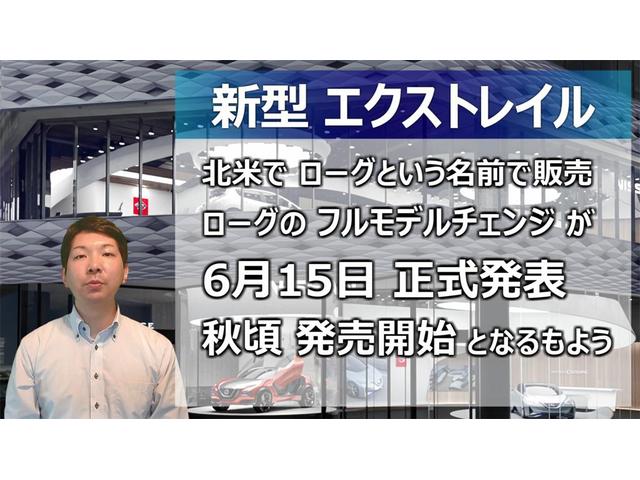 【フルモデルチェンジ】日産 新型 エクストレイル （北米版ローグ）【新型旧型、外装・内装比較】気になる日本発売日は？　NEW NISSAN Rogue X-Trail 2021