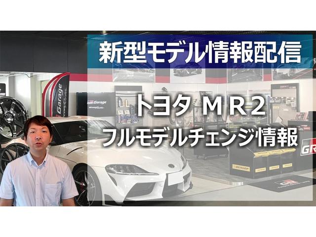 【フルモデルチェンジ】新型 トヨタ MR2 復活！　最新予想集！待望のミッドシップスポーツモデル　NEW TOYOTA MR2 2021