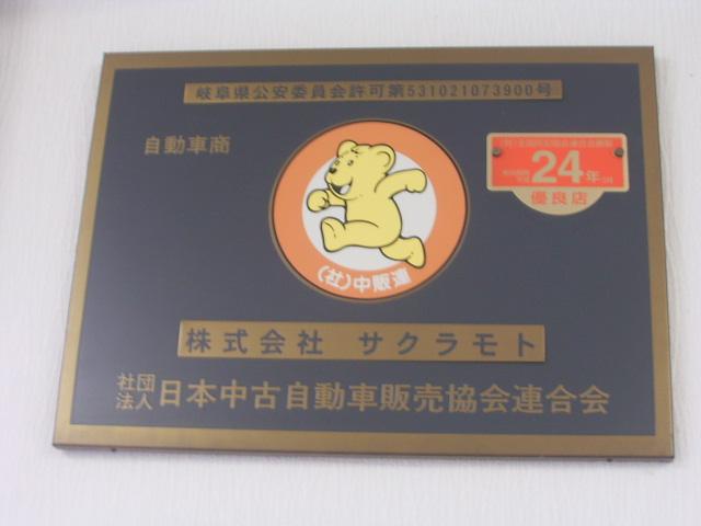 株式会社サクラモト サービス紹介の3つ目