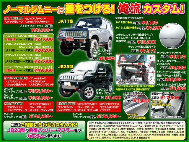 ジムニー JA11 書類有り2台 部品取り11と30それぞれ1台