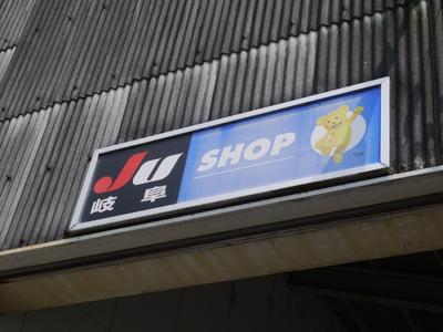 中古車を買うなら信頼のＪＵ岐阜加盟店へ！