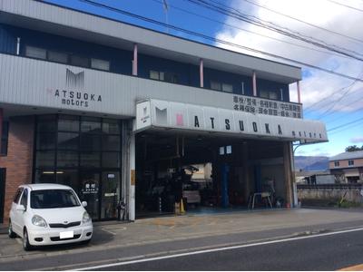 株式会社 松岡モータースの画像