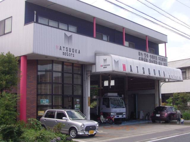 株式会社 松岡モータース