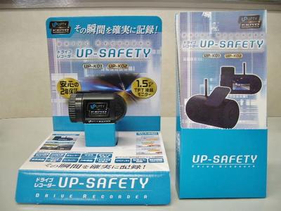 ドライブレコーダー付けましたか?