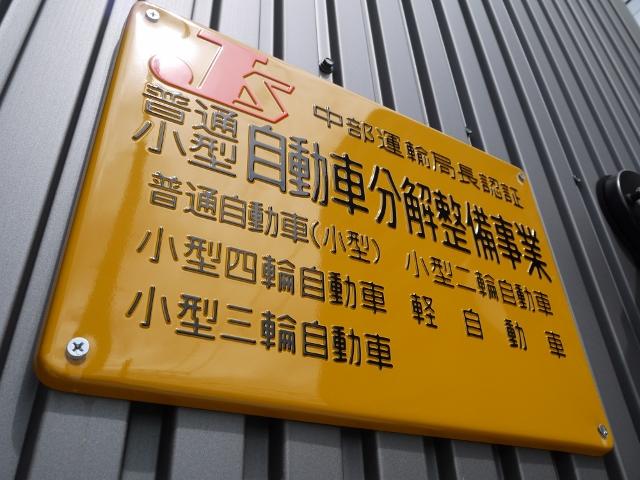 運輸局認証工場も新しく取得しました。車検整備の事なら何でもご相談下さい！