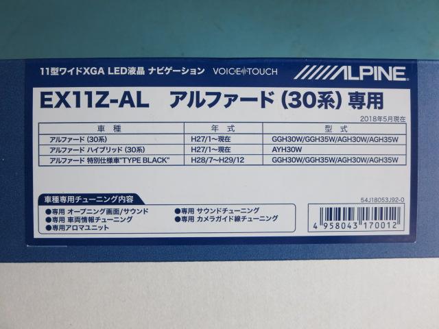 アルファード(30系) アルパイン EX11Z-AL-LED BIGX11シリーズ 11型