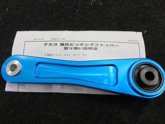 スバル　インプレッサWRX　STI　用品　持ち込み　取付　Part 2