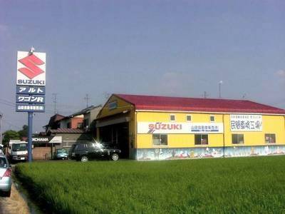 山田自動車販売(株)の画像