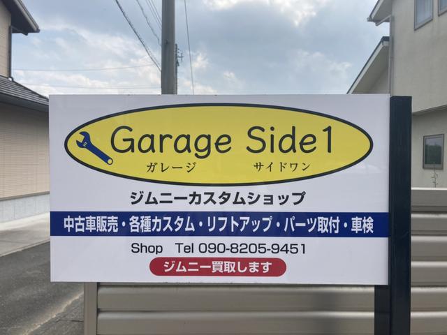 ＧａｒａｇｅＳｉｄｅ１ ガレージサイドワン サービス紹介の2つ目