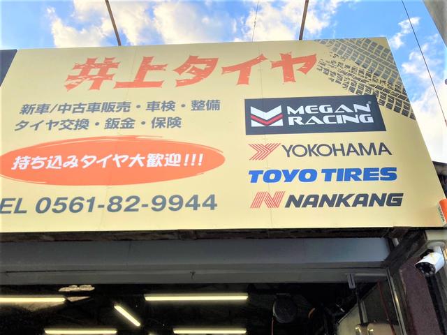 株式会社　井上タイヤ17