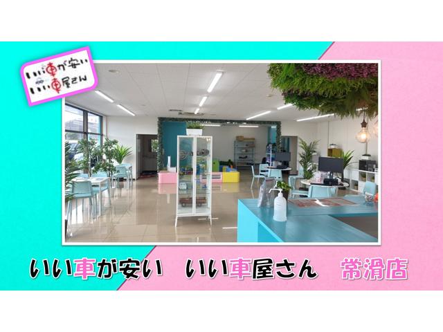 いい車が安い いい車屋さん 常滑店 ＨＡＰＰＹ ＳＭＩＬＥ サービス紹介の2つ目