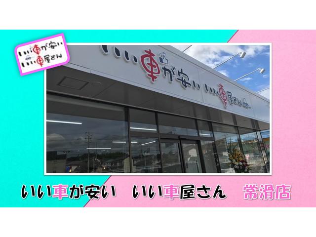 いい車が安い いい車屋さん 常滑店 ＨＡＰＰＹ ＳＭＩＬＥ サービス紹介の6つ目