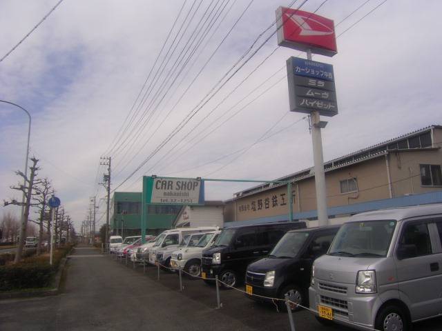 カーショップ中西 サービス紹介の1つ目