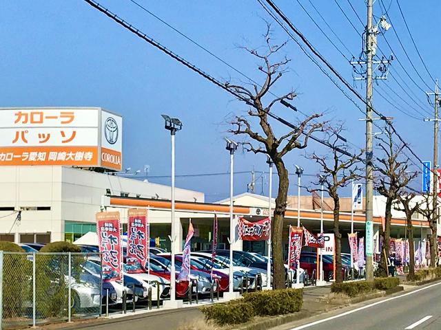 トヨタカローラ愛知（株）　岡崎大樹寺マイカーセンター