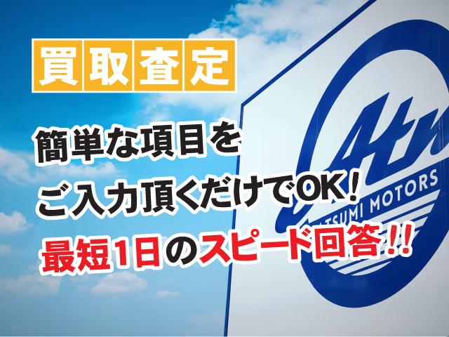 アツミマイカー岡崎一番店(6枚目)