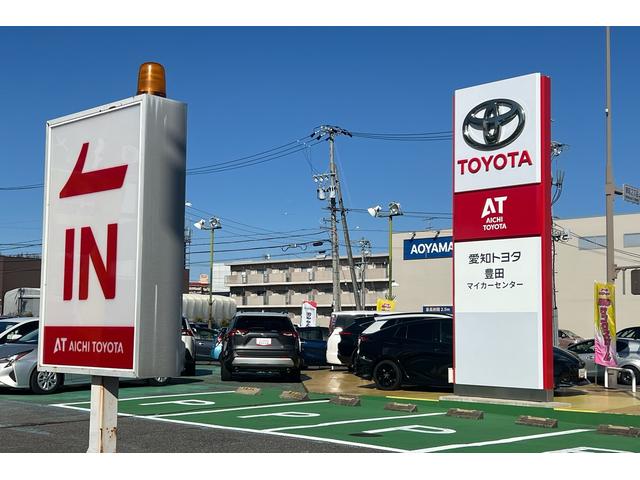 トヨタカローラ愛豊(株) 豊田マイカーセンター(2枚目)