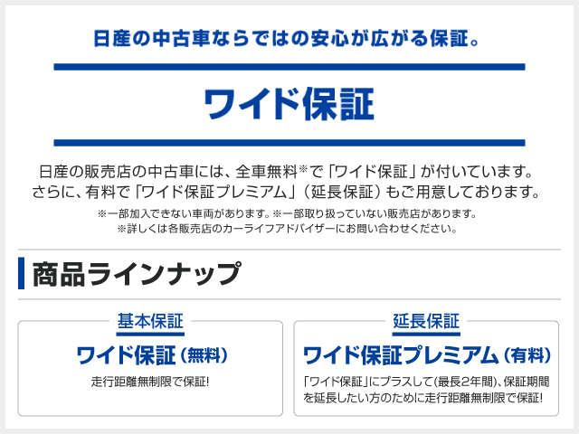 岐阜日産自動車 株 カーパレス中津川のアフターサービス 中古車なら グーネット中古車