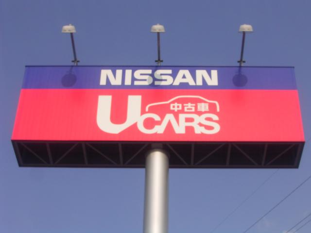 岐阜日産自動車（株）　カーパレス中津川(1枚目)