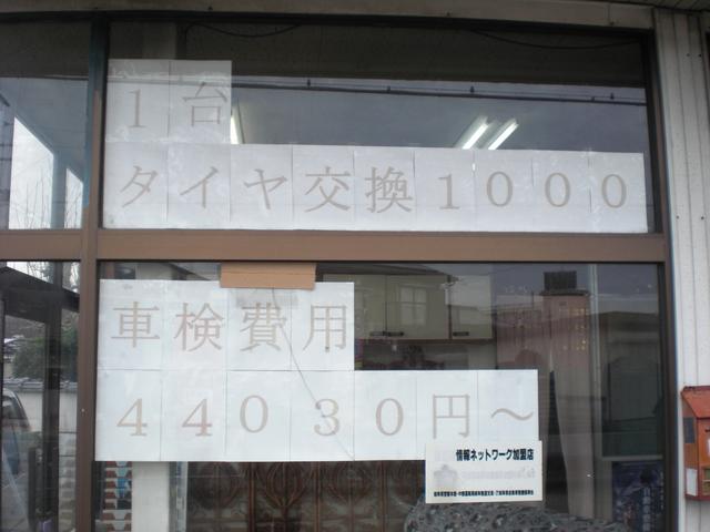 車検やタイヤ交換等も、格安にて承ります。