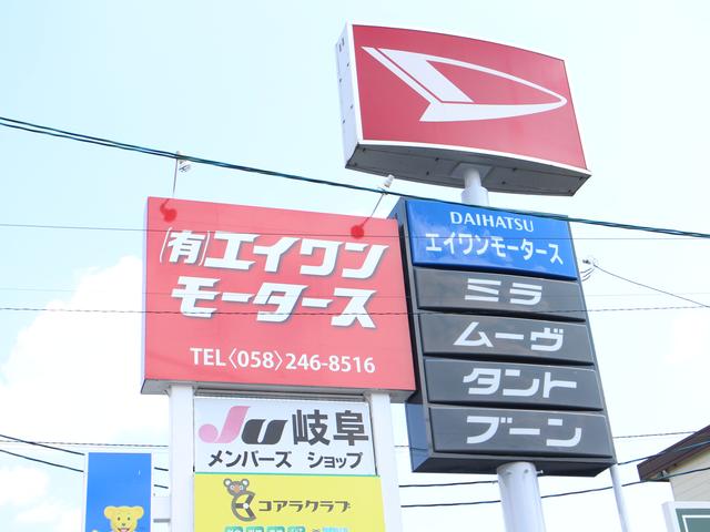 (有)エイワンモータース 【JU適正販売店】(1枚目)
