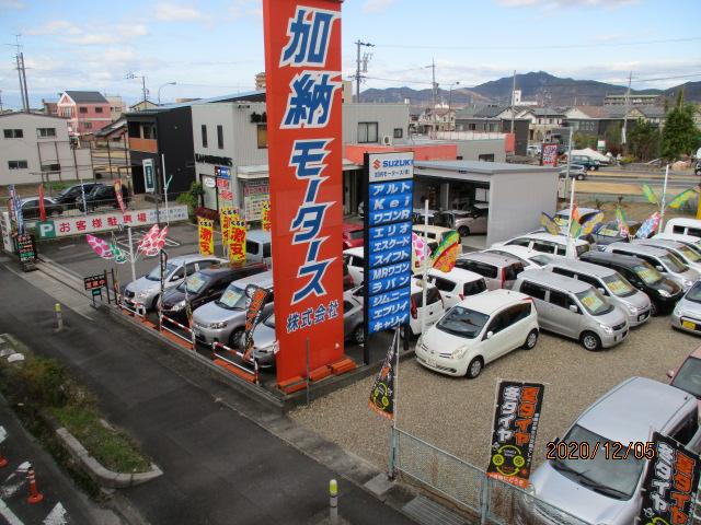 加納モータース株式会社 サービス紹介の1つ目