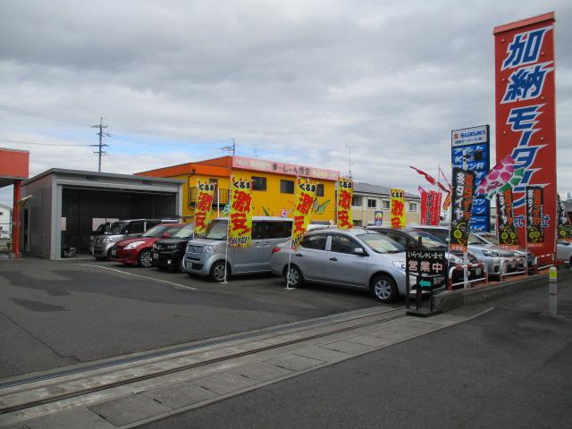 加納モータース株式会社 サービス紹介の3つ目