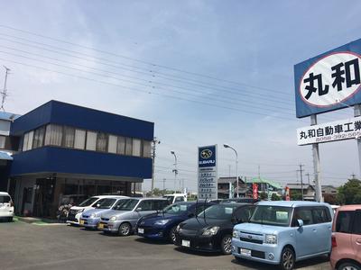 丸和自動車工業(株)の画像