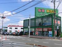 フジワ・カーサービス安八店